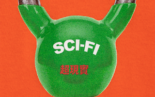 Sci-Fi Fantasy Kettle Ball Tee Orange